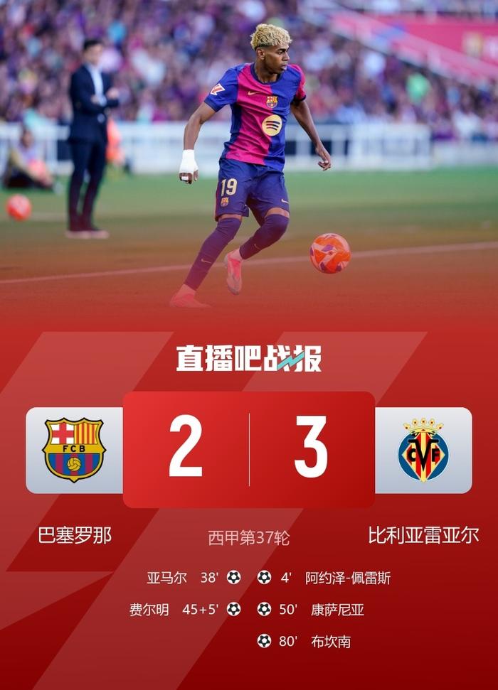 包含比利亚雷亚尔客场取得平局，保持不败纪录的词条