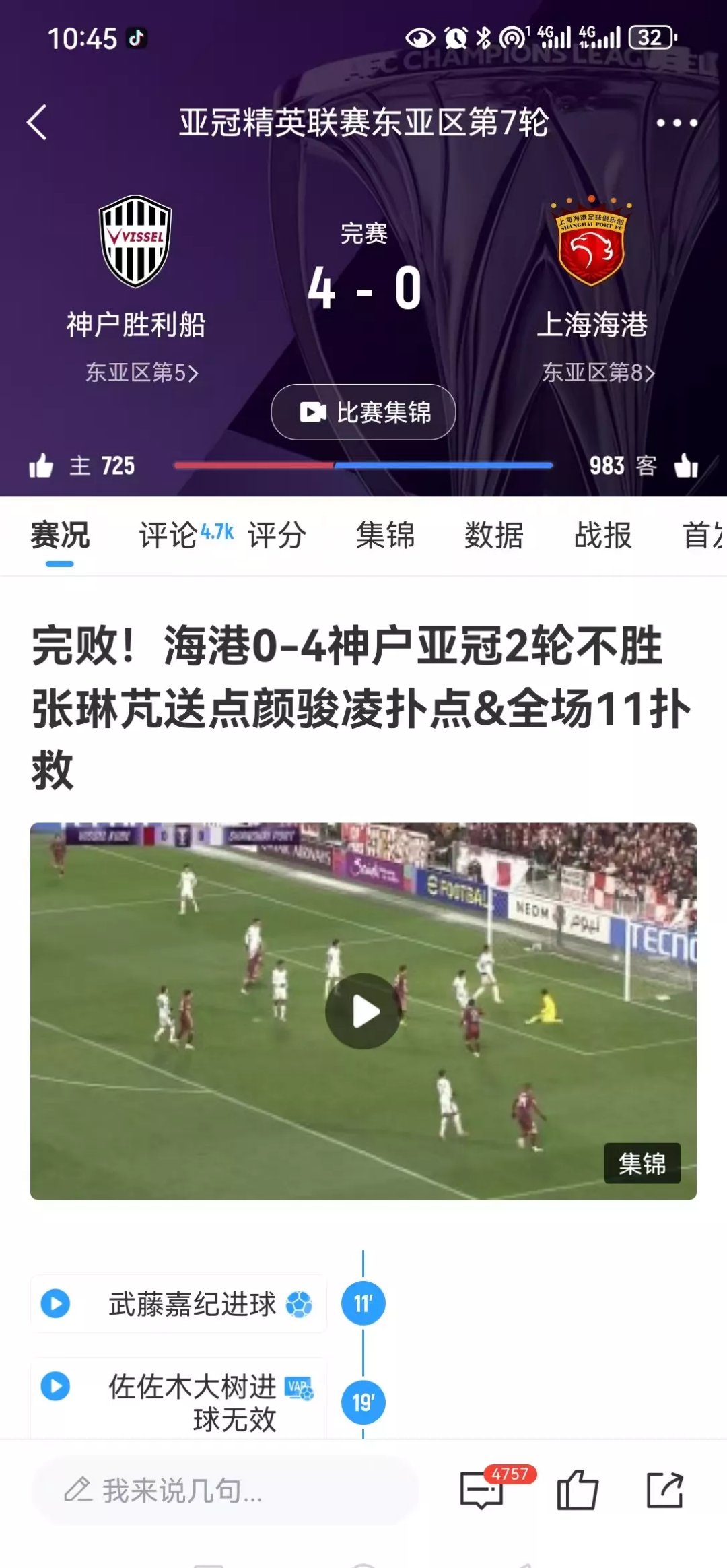 皇马场边指挥情绪激动，海港队员怒摔水瓶！的简单介绍