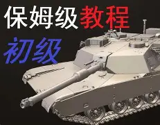  JackeyLove赛事官方发布战术调整新规，切尔西争议不断！